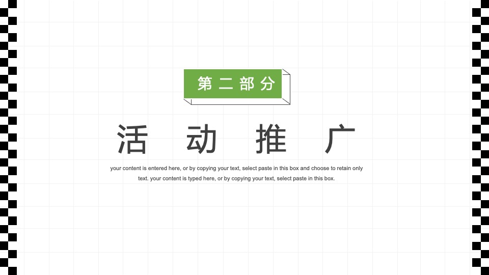 地产项目春日咖啡生活节系列（啡常满意主题）活动策划方案