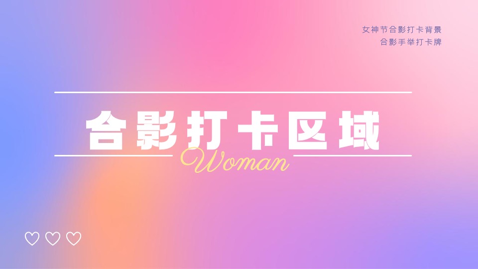 企业公司女神节职场布置（内生光芒·绽放美力主题）活动策划方案