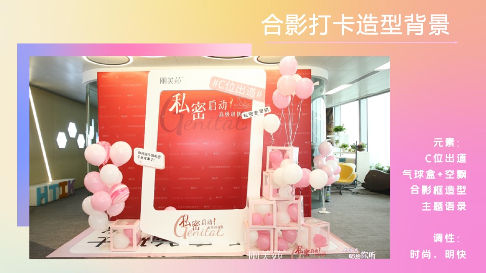 企业公司女神节职场布置（内生光芒·绽放美力主题）活动策划方案