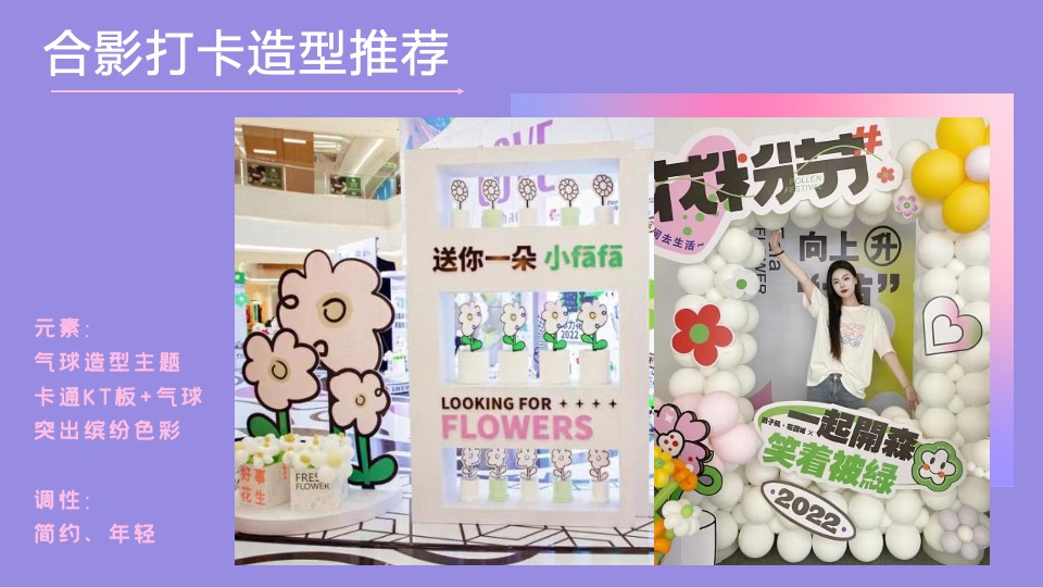 企业公司女神节职场布置（内生光芒·绽放美力主题）活动策划方案