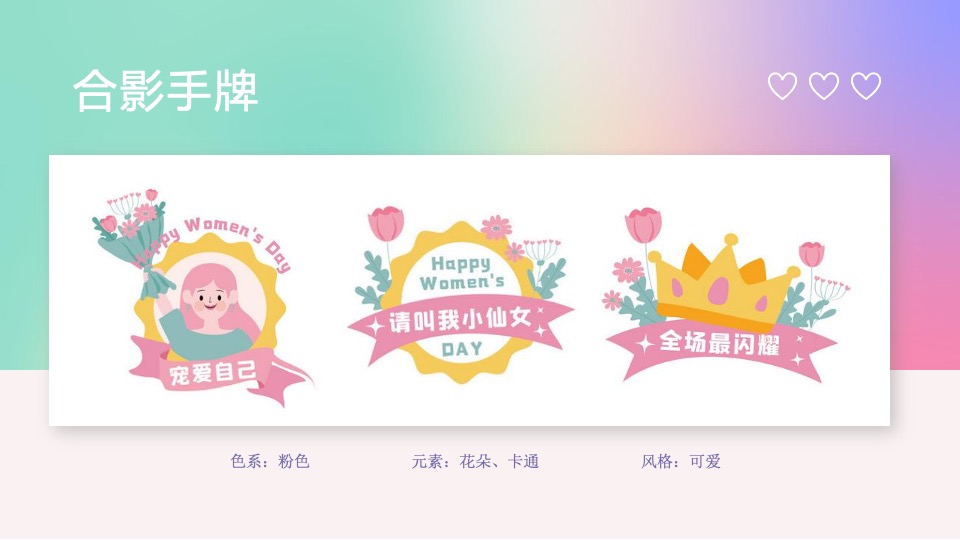 企业公司女神节职场布置（内生光芒·绽放美力主题）活动策划方案