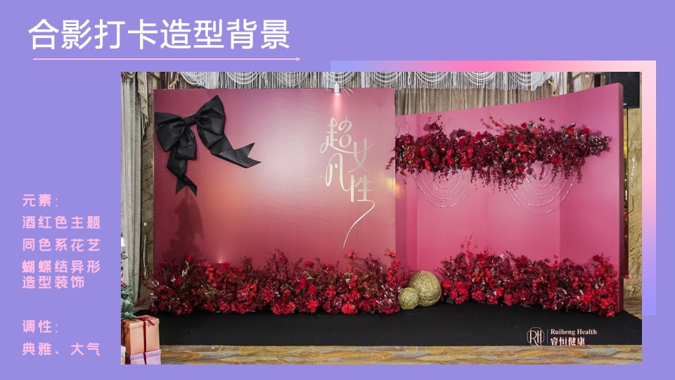 企业公司女神节职场布置（内生光芒·绽放美力主题）活动策划方案