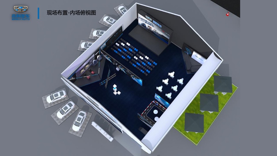 吉利超吉联赛-吉速体验营活动方案