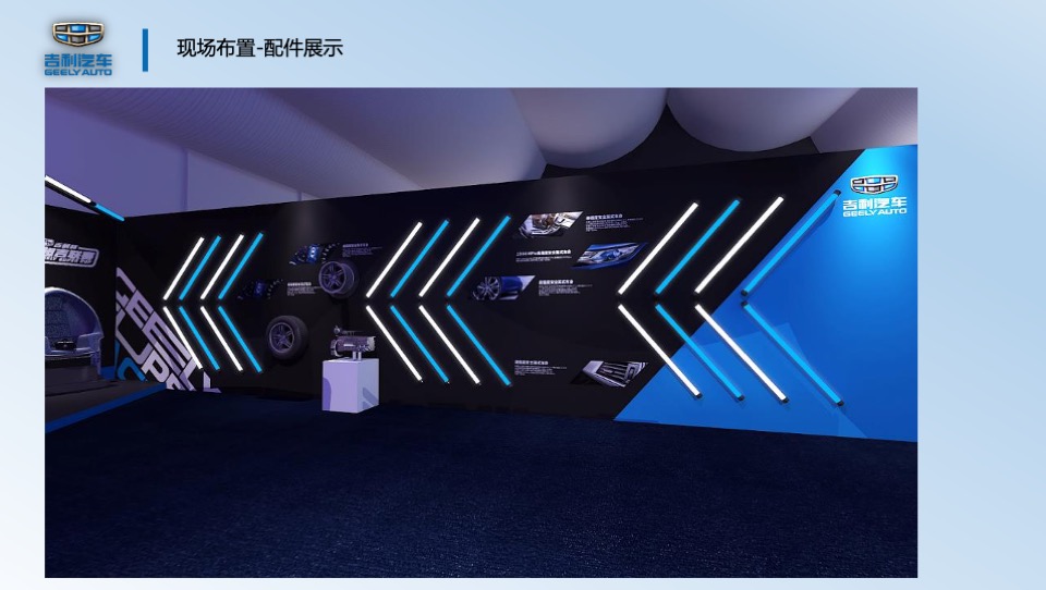 吉利超吉联赛-吉速体验营活动方案