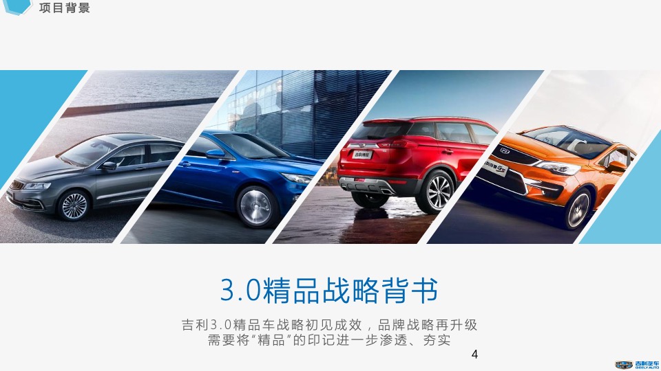 吉利汽车品牌日活动方案