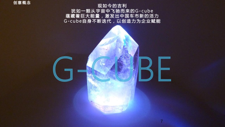 吉利汽车品牌日活动方案