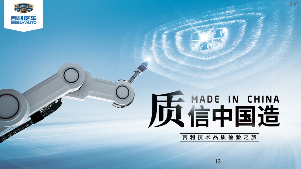 吉利汽车品牌日活动方案