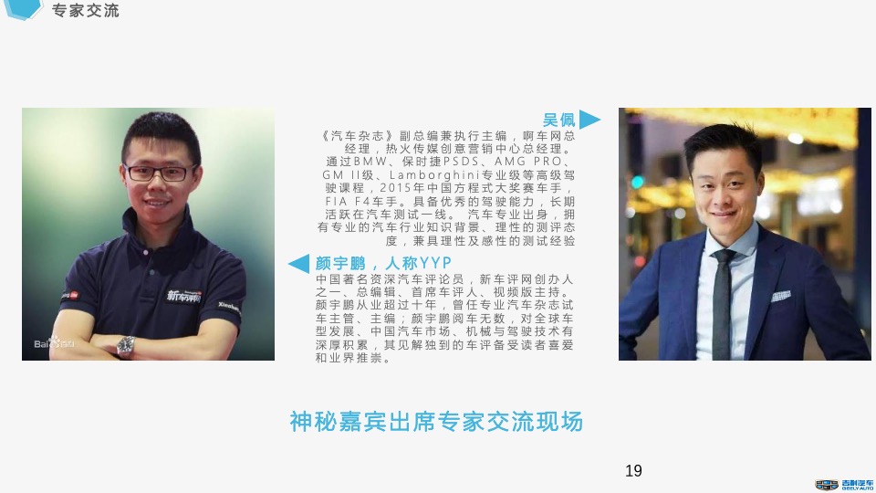 吉利汽车品牌日活动方案