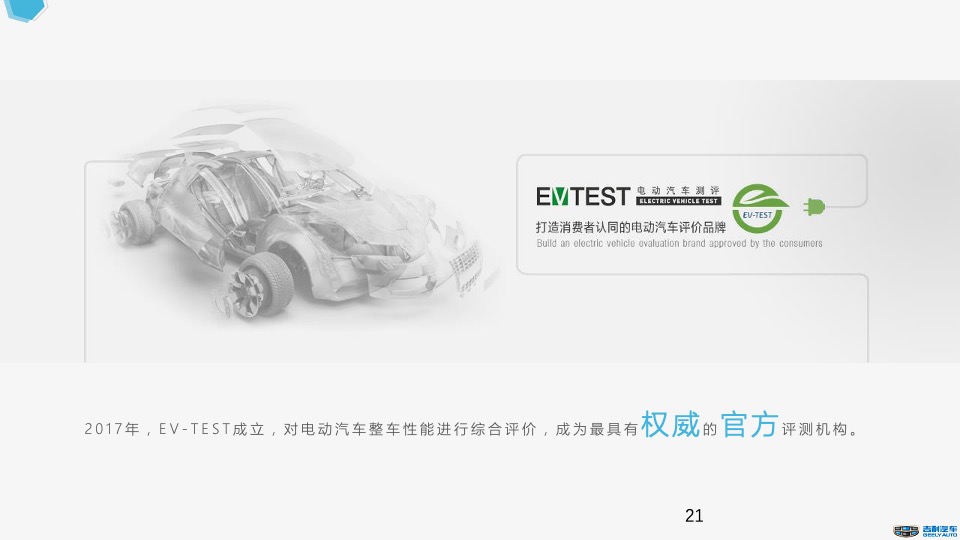 吉利汽车品牌日活动方案