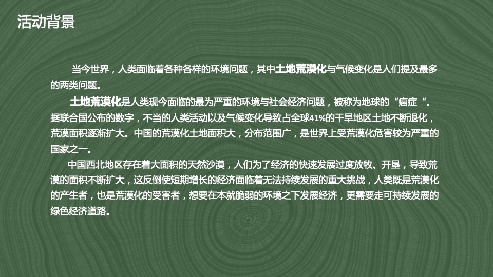 企业3.12植树节（绿化地球·种植希望主题）活动策划方案