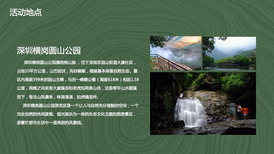 企业3.12植树节（绿化地球·种植希望主题）活动策划方案