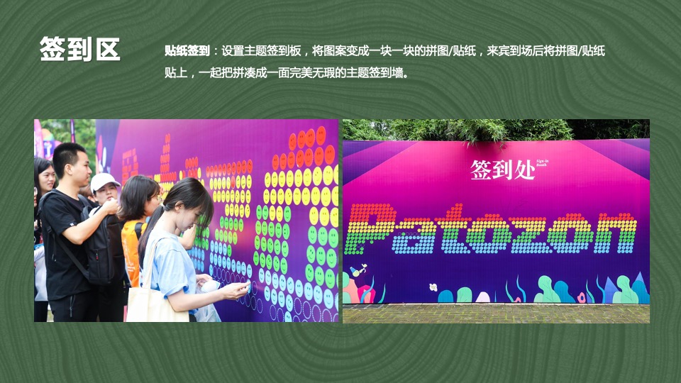 企业3.12植树节（绿化地球·种植希望主题）活动策划方案