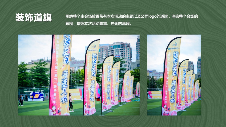 企业3.12植树节（绿化地球·种植希望主题）活动策划方案