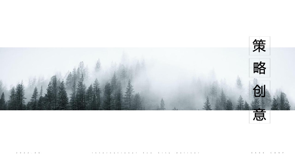 地产项目交付（礼呈天境·璞写新生主题）活动策划方案