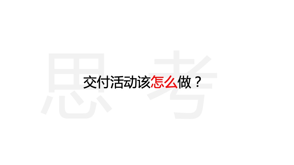 地产项目交付（礼呈天境·璞写新生主题）活动策划方案