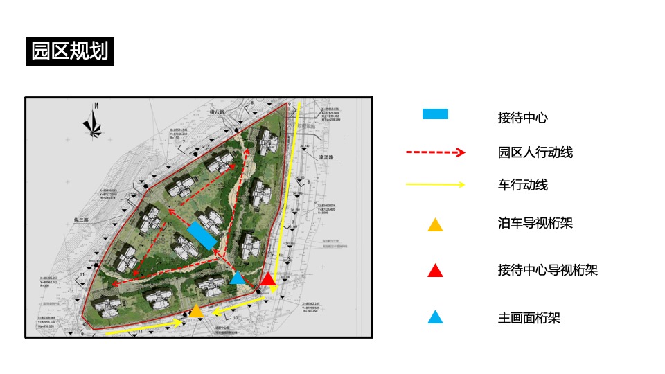 地产项目交付（礼呈天境·璞写新生主题）活动策划方案