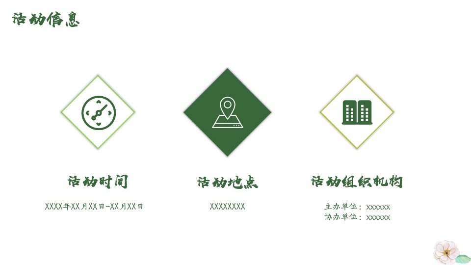 文旅景区首届汉文化主题花朝节活动策划方案