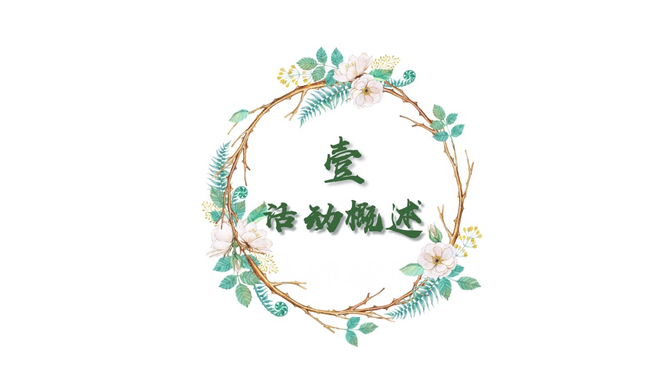 文旅景区首届汉文化主题花朝节活动策划方案