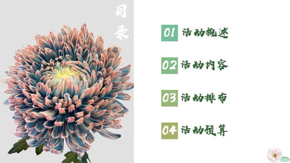 文旅景区首届汉文化主题花朝节活动策划方案