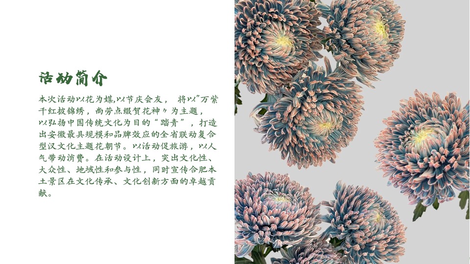 文旅景区首届汉文化主题花朝节活动策划方案