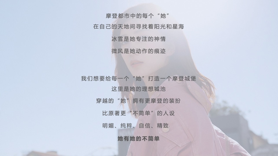 VERO MODA服饰天猫超品日快闪活动策划方案