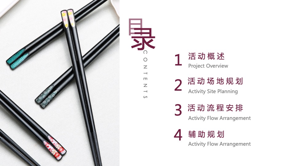 希尔家居品牌盛典策略案