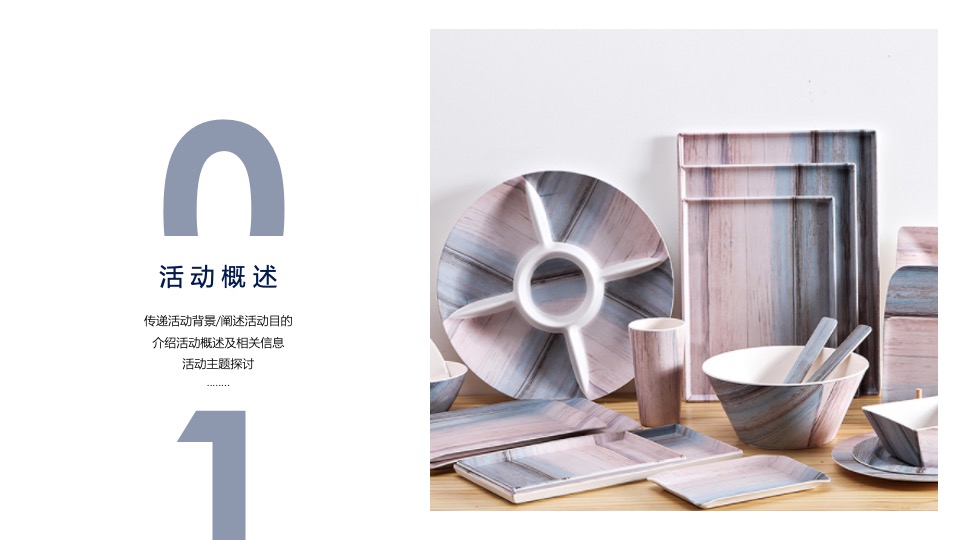 希尔家居品牌盛典策略案