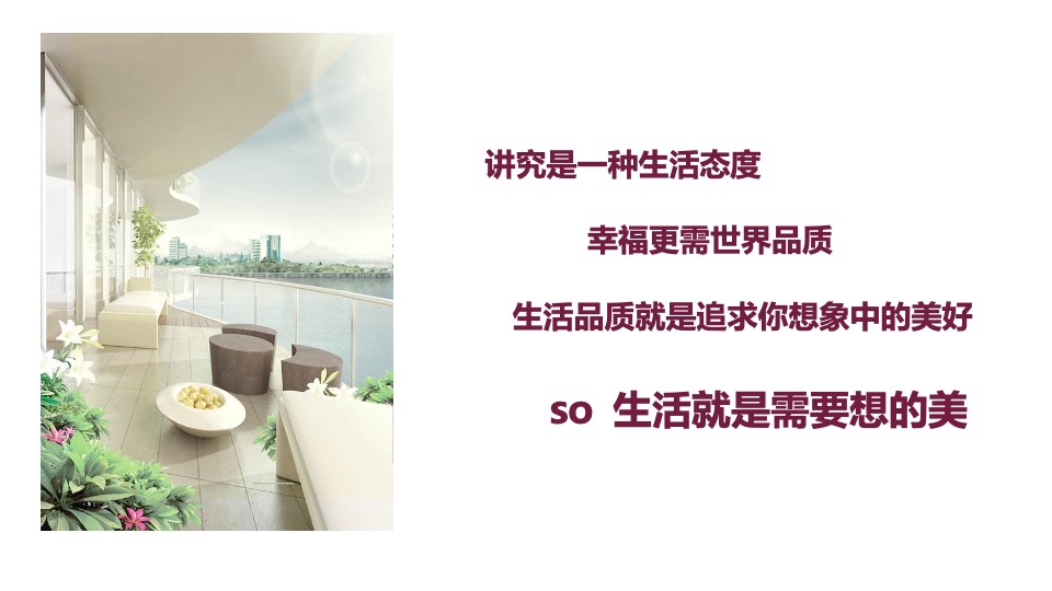 希尔家居品牌盛典策略案