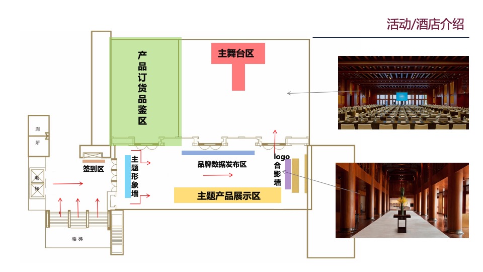 希尔家居品牌盛典策略案