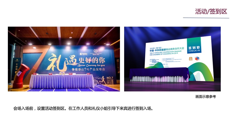 希尔家居品牌盛典策略案