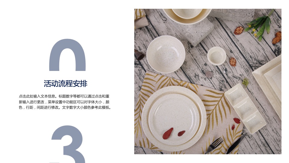 希尔家居品牌盛典策略案