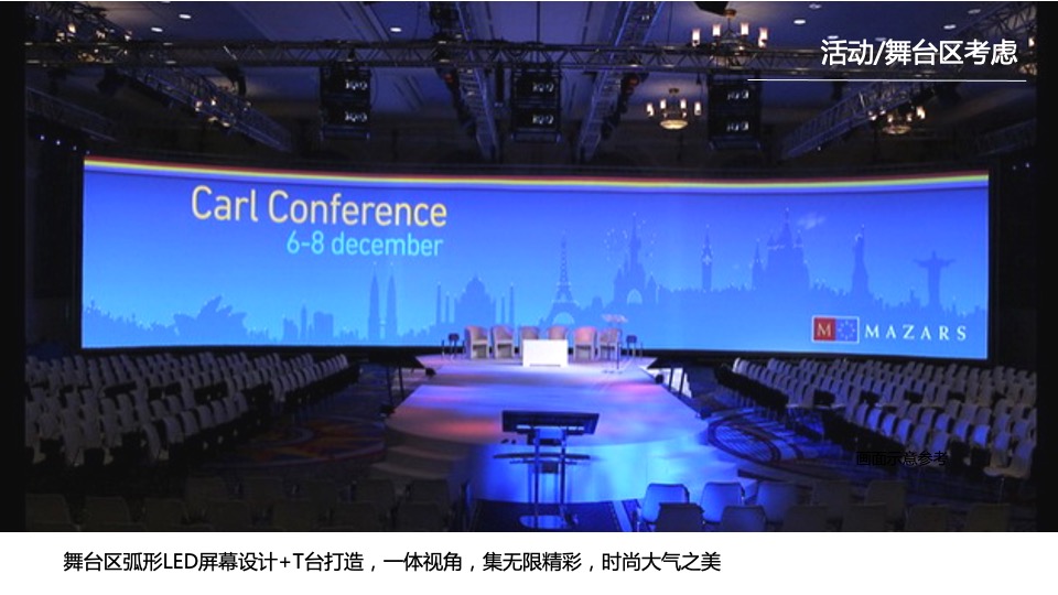 希尔家居品牌盛典策略案