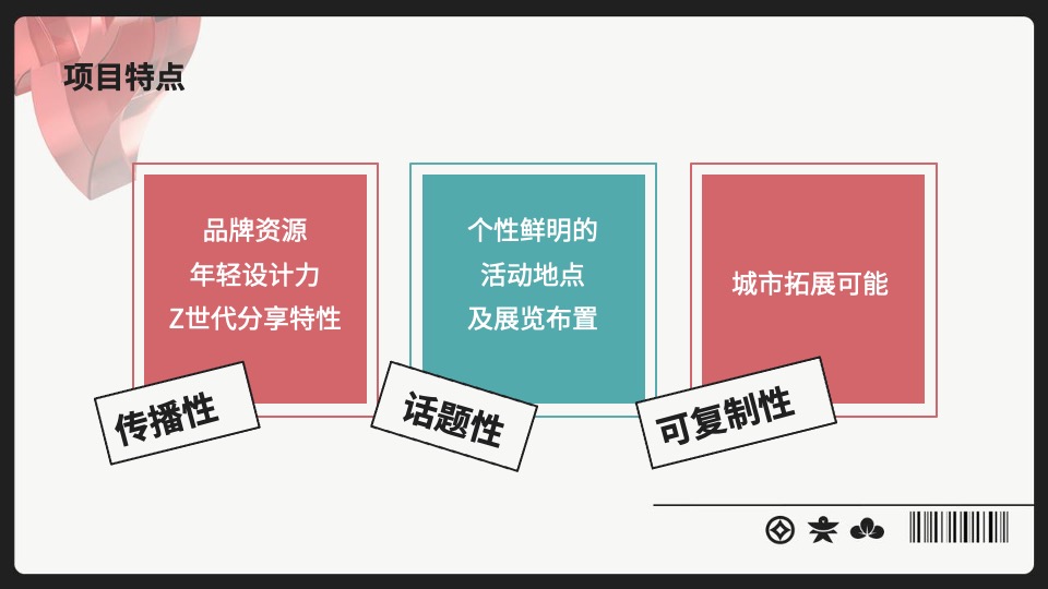 城市当燃国潮节主题活动策划方案
