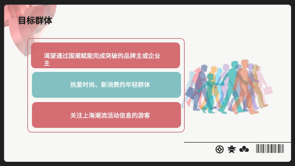 城市当燃国潮节主题活动策划方案