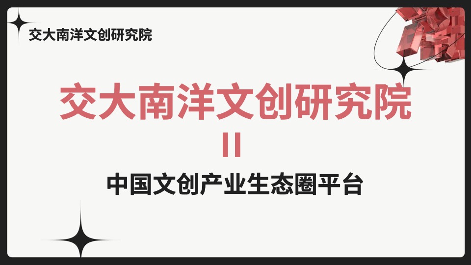 城市当燃国潮节主题活动策划方案