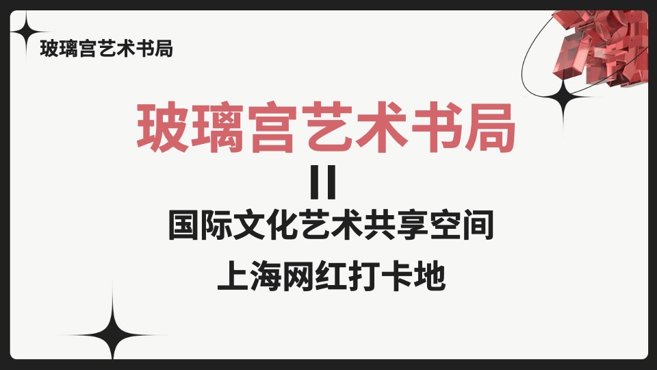 城市当燃国潮节主题活动策划方案