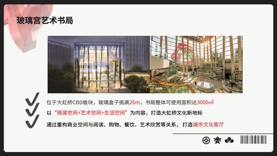 城市当燃国潮节主题活动策划方案