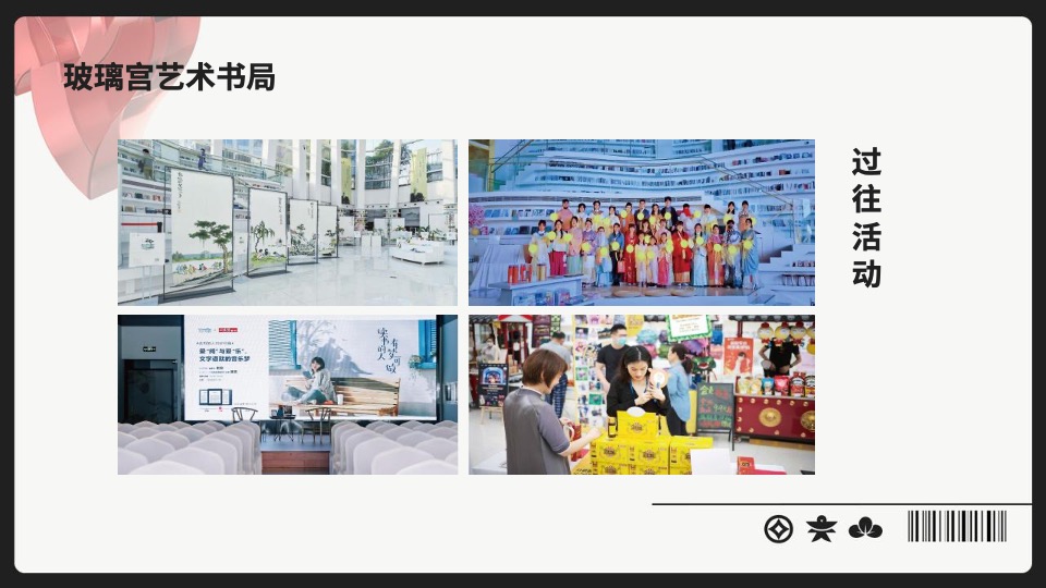 城市当燃国潮节主题活动策划方案