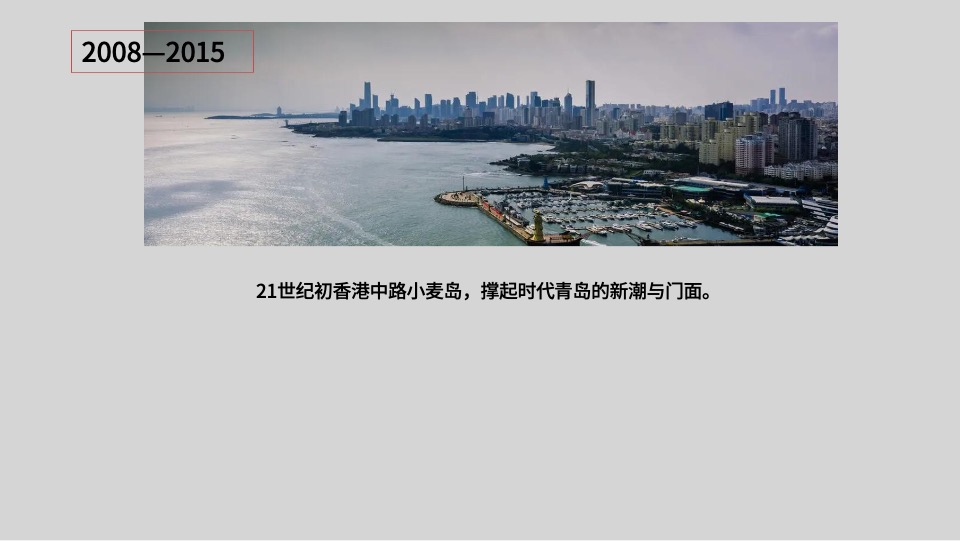 青岛翡翠雲山故事线推广提报 #别墅# #山海演绎# #中式#