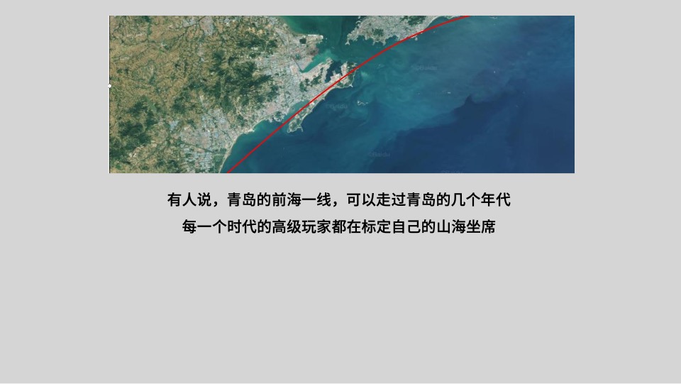 青岛翡翠雲山故事线推广提报 #别墅# #山海演绎# #中式#