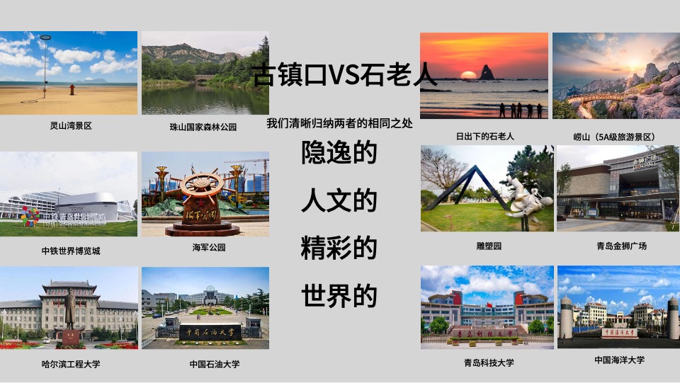 青岛翡翠雲山故事线推广提报 #别墅# #山海演绎# #中式#