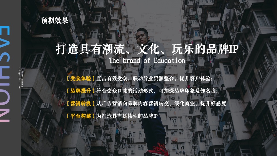 商业广场潮流系列（落日派对主题）活动策划方案