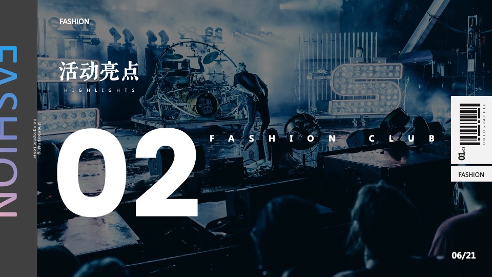 商业广场潮流系列（落日派对主题）活动策划方案