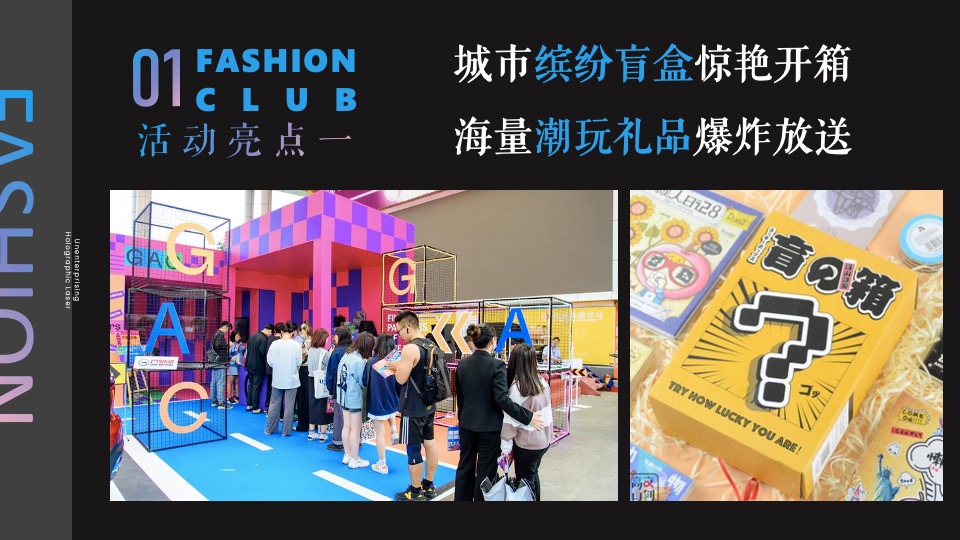 商业广场潮流系列（落日派对主题）活动策划方案