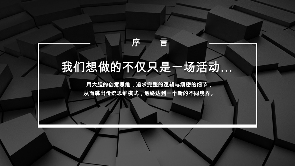 美容品牌上市周年庆典活动方案