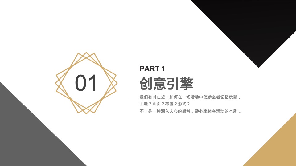 美容品牌上市周年庆典活动方案