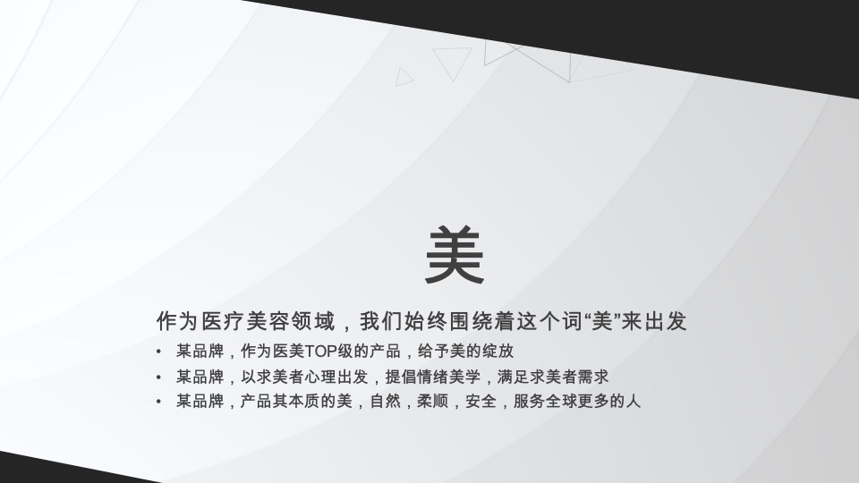 美容品牌上市周年庆典活动方案