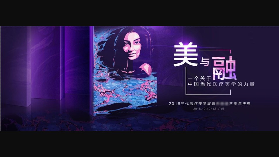 美容品牌上市周年庆典活动方案