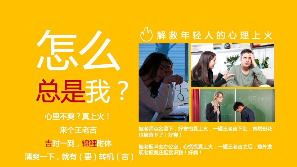 王老吉夏季档EPR传播方案