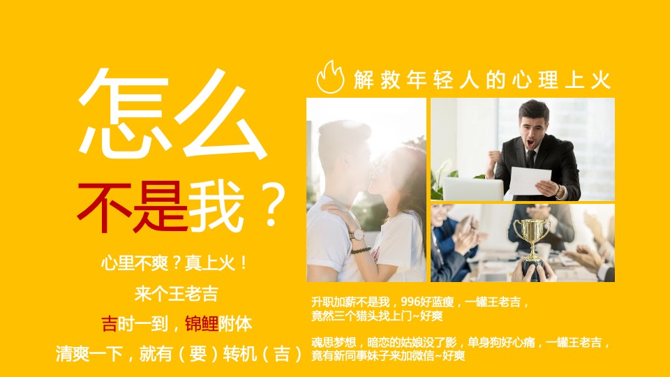 王老吉夏季档EPR传播方案